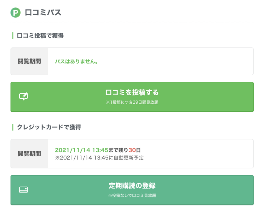 【greenlabel1207】説明をご確認の上ご購入をお願いいたします Mrs. GREEN APPLE アプリでたまるよスタンプ｜Mrs. GREEN APPLE